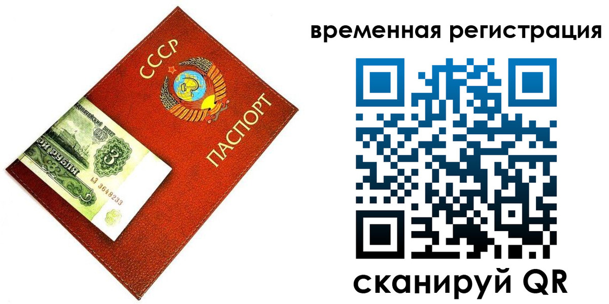 прописка регистрация в Черногорске
