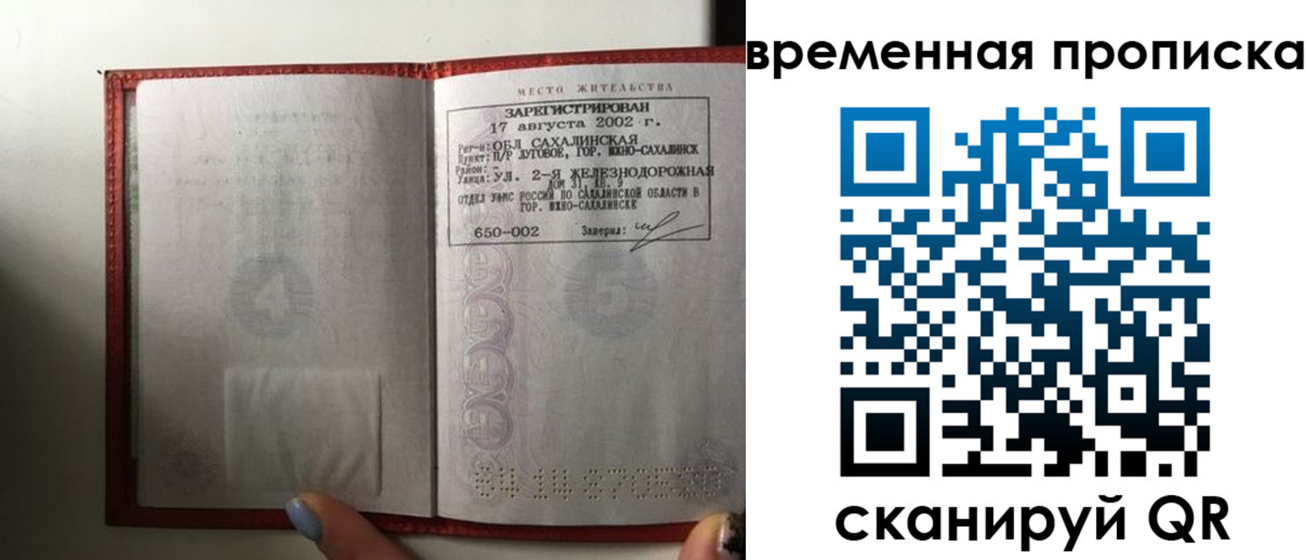 временная регистрация в квартире в Черногорске
