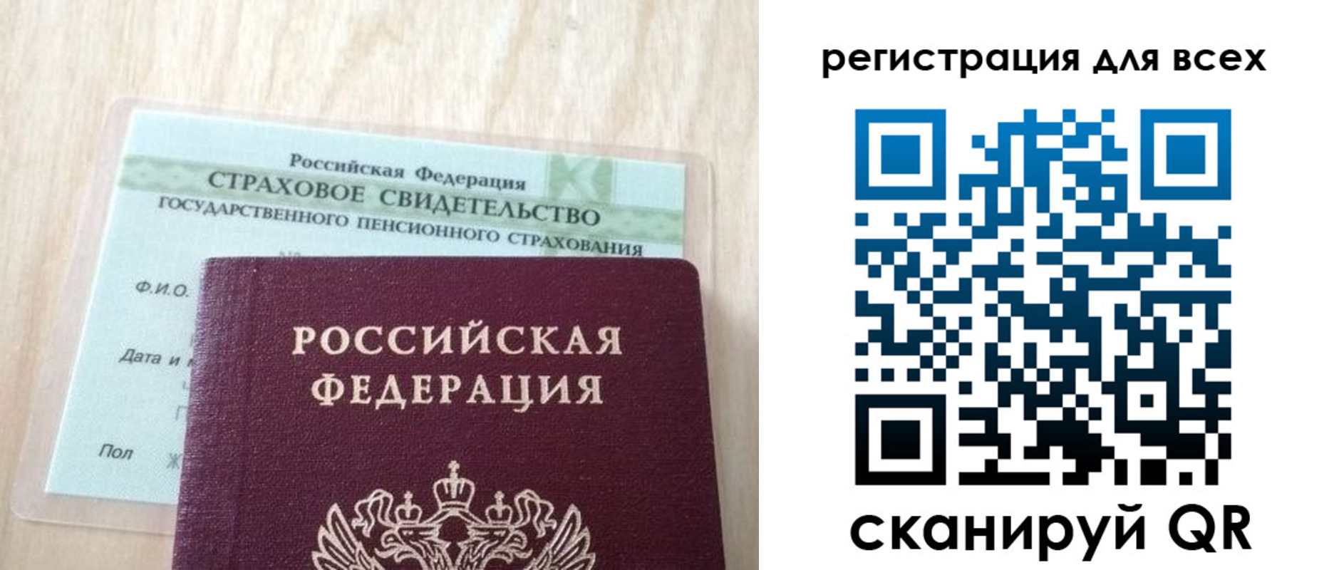 прописка в Черногорске