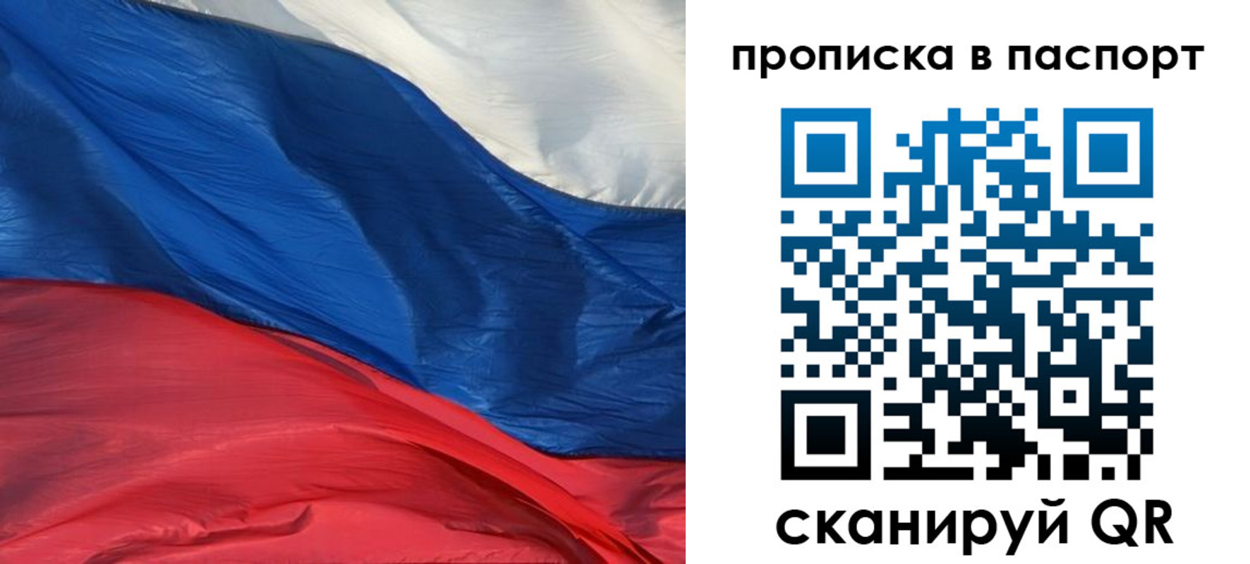найти адрес прописки в Черногорске