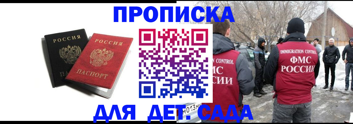 временная регистрация собственник в Черногорске
