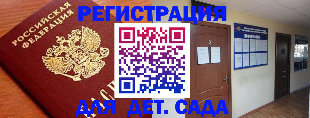 прописка паспорт в Черногорске