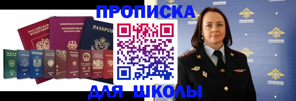 временная регистрация надежно в Черногорске