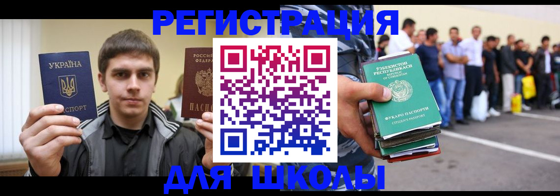 временная регистрация в квартире в Черногорске