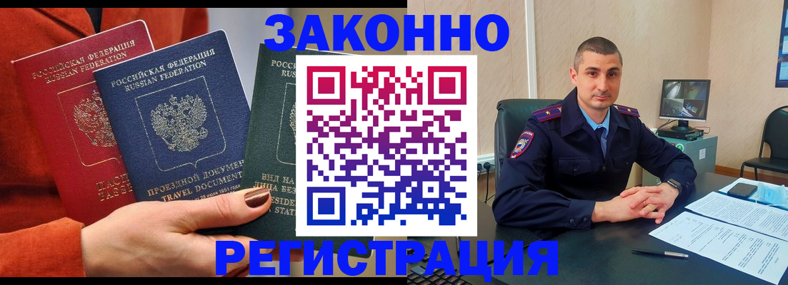 регистрация для дет. сада в Черногорске