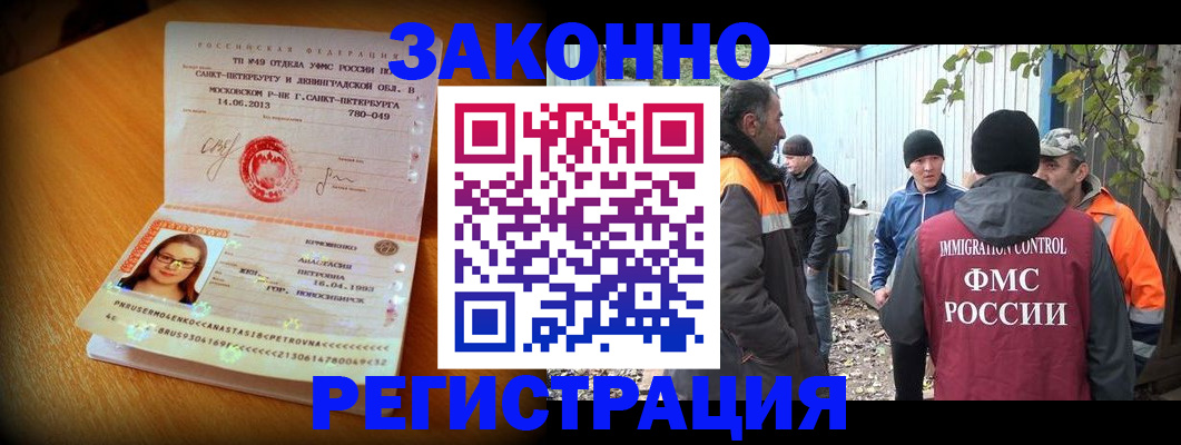 временная регистрация 2025 в Черногорске